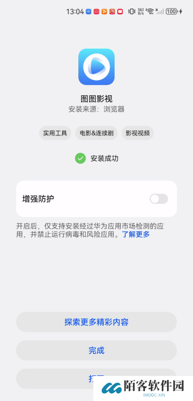 图图影视大全
