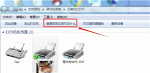 WPSOffice无法启动打印作业是什么原因 WPSOffice无法启动打印作业怎么解决