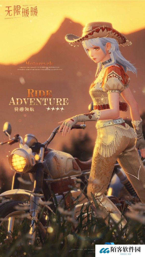 《无限暖暖》骑趣领航套装图鉴