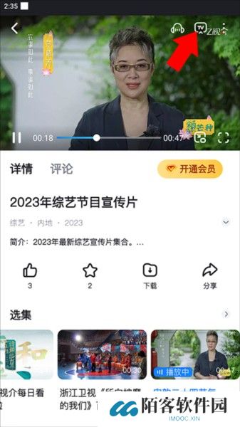 z视介下载安装截图