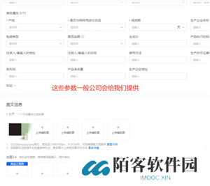 抖店开店流程详细步骤 抖店上链接流程