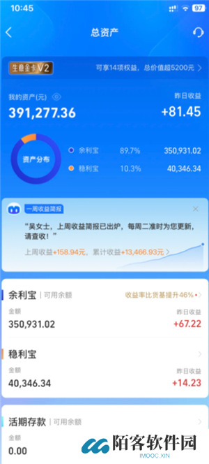 支付宝余利宝安全吗有风险吗 支付宝余利宝和余额宝区别