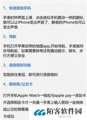 苹果手表有什么功能和作用 苹果手表怎么配对新的手机