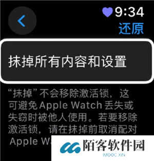 苹果手表怎么解除配对手机 苹果手表怎么解除密码锁屏