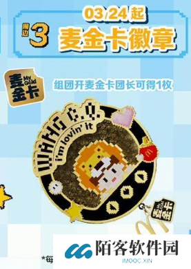 麦当劳王楚钦联名怎么预约 麦当劳王楚钦套餐怎么样