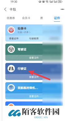 支付宝电子驾驶证怎么申请 支付宝电子驾驶证交警认可吗
