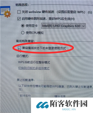 WPSOffice无法启动打印作业是什么原因 WPSOffice无法启动打印作业怎么解决