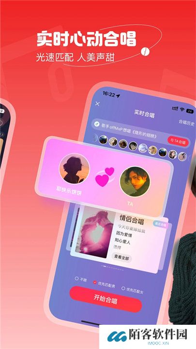 唱吧app安卓版