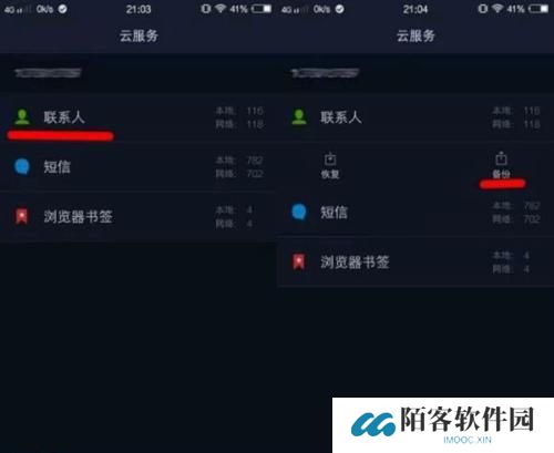 VIVO手机云服务