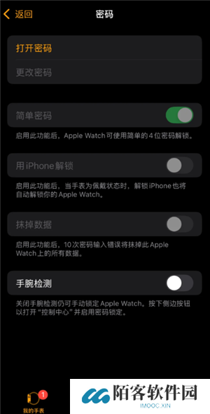 苹果手表怎么解除配对手机 苹果手表怎么解除密码锁屏