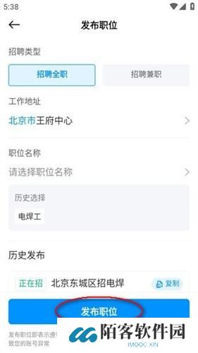 鱼泡网招工人app