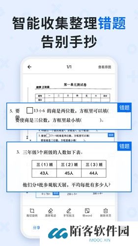 蜜蜂试卷免费版