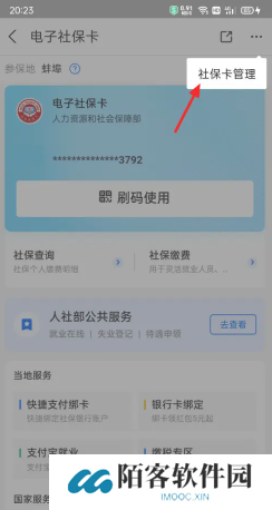 支付宝电子医保卡怎么激活使用 支付宝电子医保卡可以在医院用吗