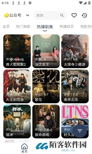 火娆影视