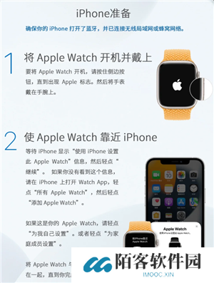 苹果手表有什么功能和作用 苹果手表怎么配对新的手机