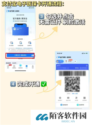 支付宝电子医保卡怎么激活使用 支付宝电子医保卡可以在医院用吗