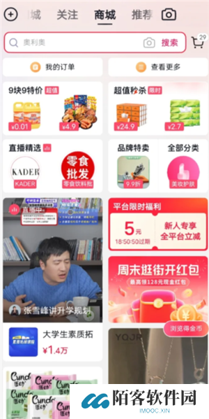 2025抖音商城活动满减时间表 抖音商城满减券怎么领