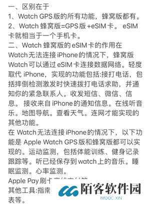 苹果手表GPS版和蜂窝版有什么区别 苹果手表GPS版和蜂窝版哪个实用 苹果手表GPS版和蜂窝版有什么区别 苹果手表GPS版和蜂窝版哪个实用