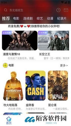 爱酷影视