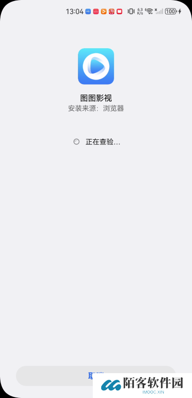 图图影视大全