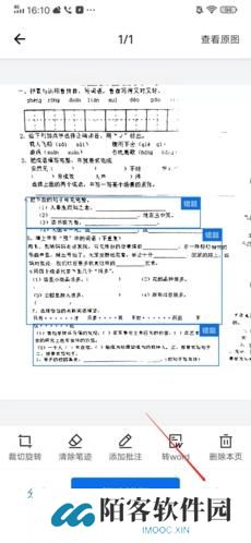 蜜蜂试卷免费版