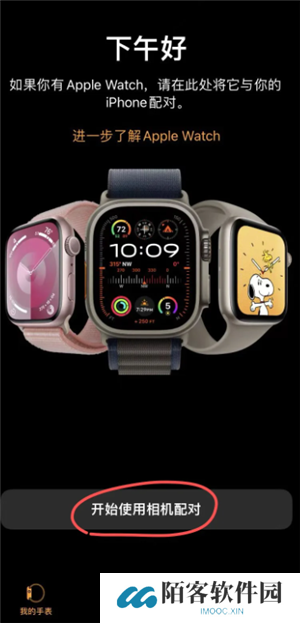 苹果手表有什么功能和作用 苹果手表怎么配对新的手机
