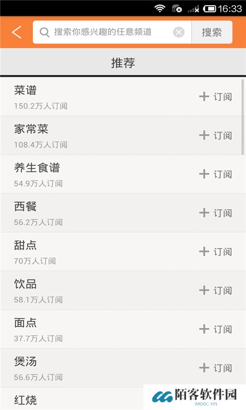 美食菜谱