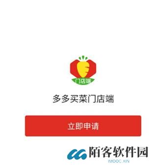 多多买菜