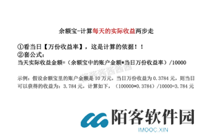 支付宝余额宝一万一天收益多少 支付宝余额宝收益怎么算