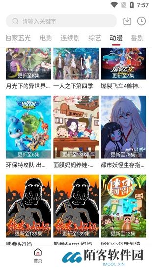 黑豹影视手机版