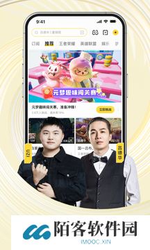 虎牙直播APP中文版