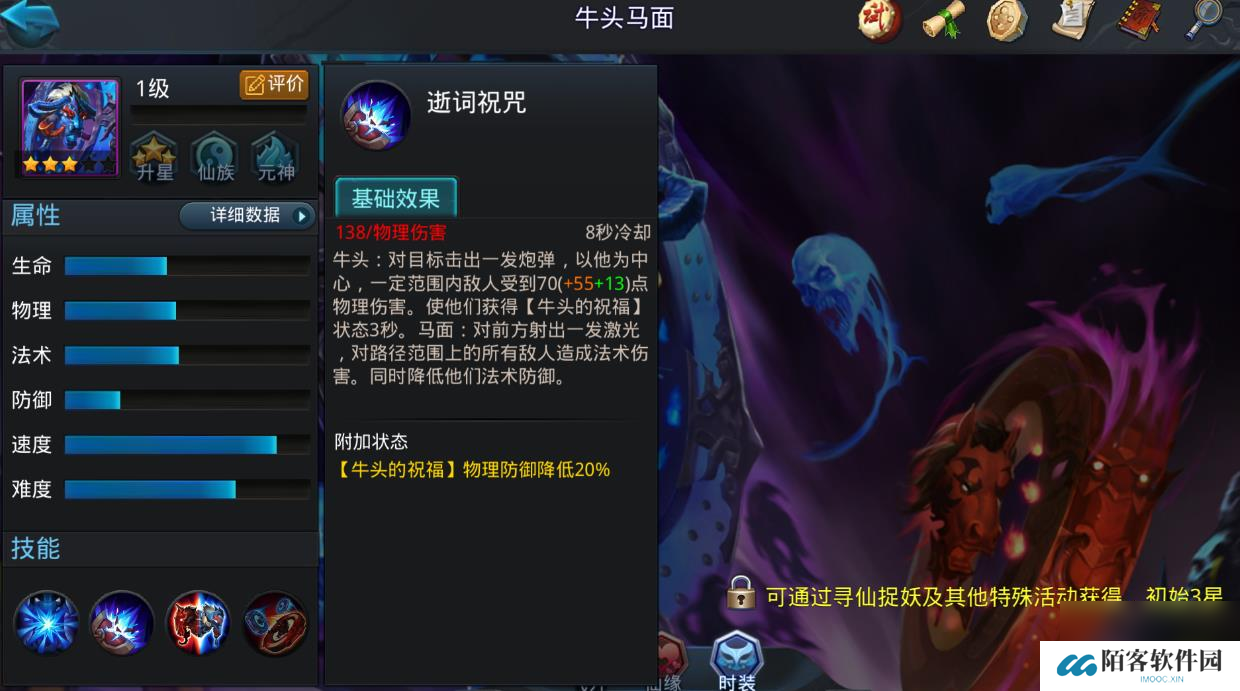 乱斗西游2****怎么样