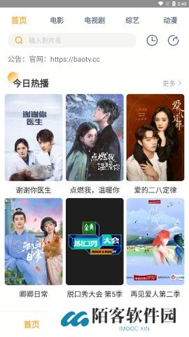 黑豹影视手机版截图