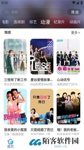 爱酷影视