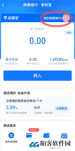支付宝余利宝安全吗有风险吗 支付宝余利宝和余额宝区别