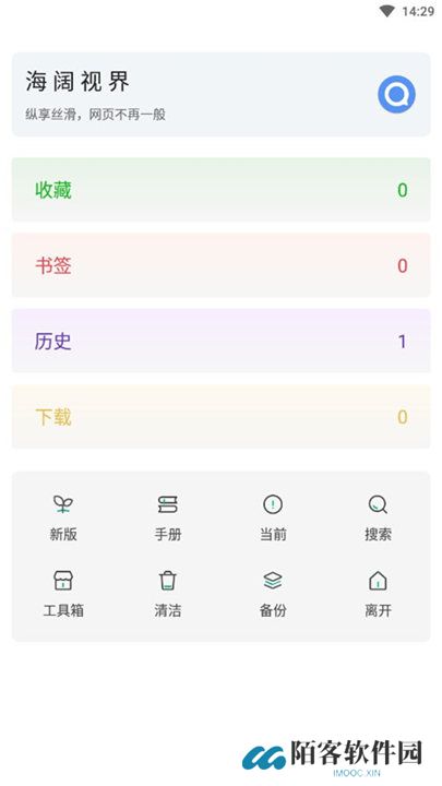 海阔视界app安卓版