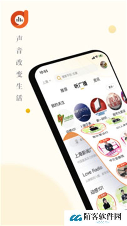 阿基米德电台软件下载