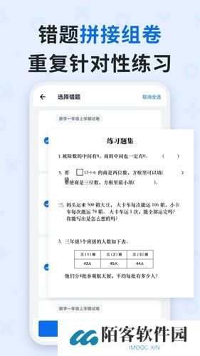 蜜蜂试卷免费版