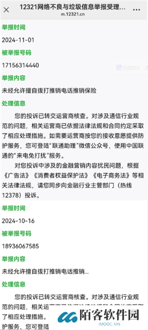 汽车之家电话骚扰怎么关 汽车之家电话骚扰怎么解决 汽车之家电话骚扰怎么关 汽车之家电话骚扰怎么解决