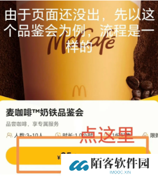 麦当劳王楚钦联名怎么预约 麦当劳王楚钦套餐怎么样