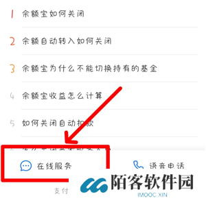 支付宝余额宝一万一天收益多少 支付宝余额宝收益怎么算