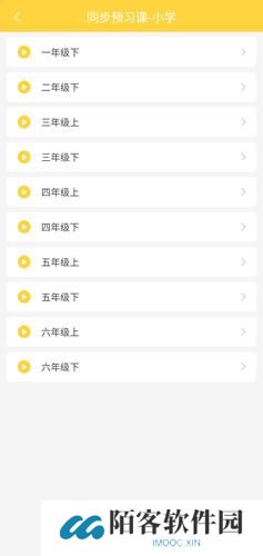 倍速课堂免费版