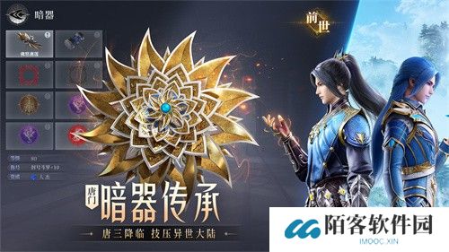 斗罗大陆魂师对决官服