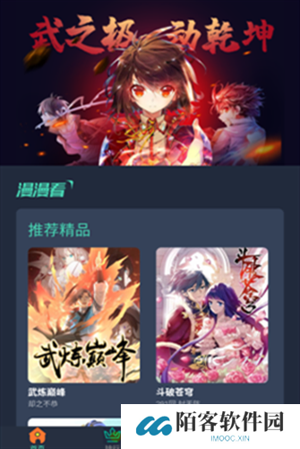 六漫画