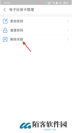 支付宝电子医保卡怎么激活使用 支付宝电子医保卡可以在医院用吗