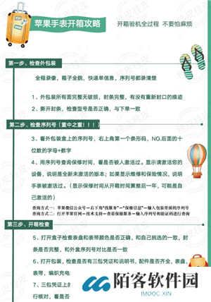 苹果手表怎么查序列号是不是正品 苹果手表怎么查激活时间