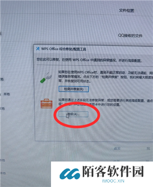 WPSOffice无法启动打印作业是什么原因 WPSOffice无法启动打印作业怎么解决