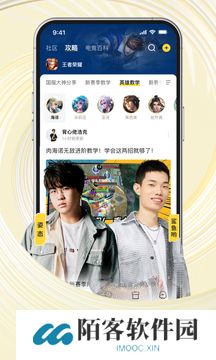虎牙直播APP中文版