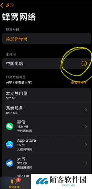 苹果手表怎么解除配对手机 苹果手表怎么解除密码锁屏