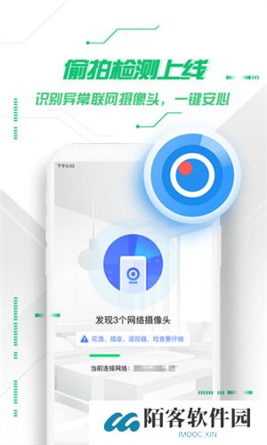 360安全卫士手机版